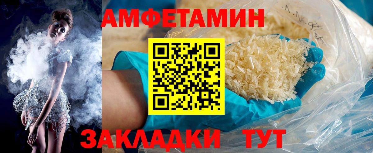Amphetamine VHQ Ярославль