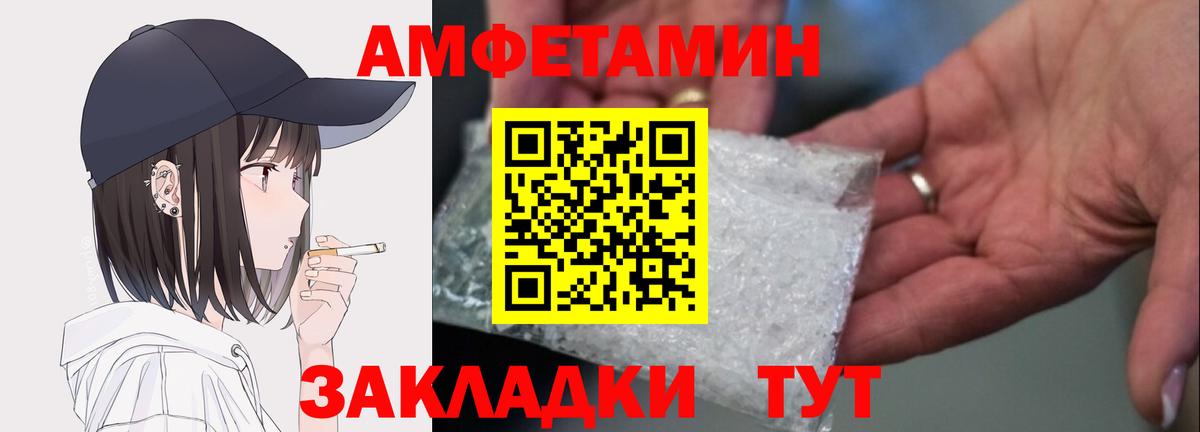 Ярославль  Амфетамин Розовый  Вход с VPN 