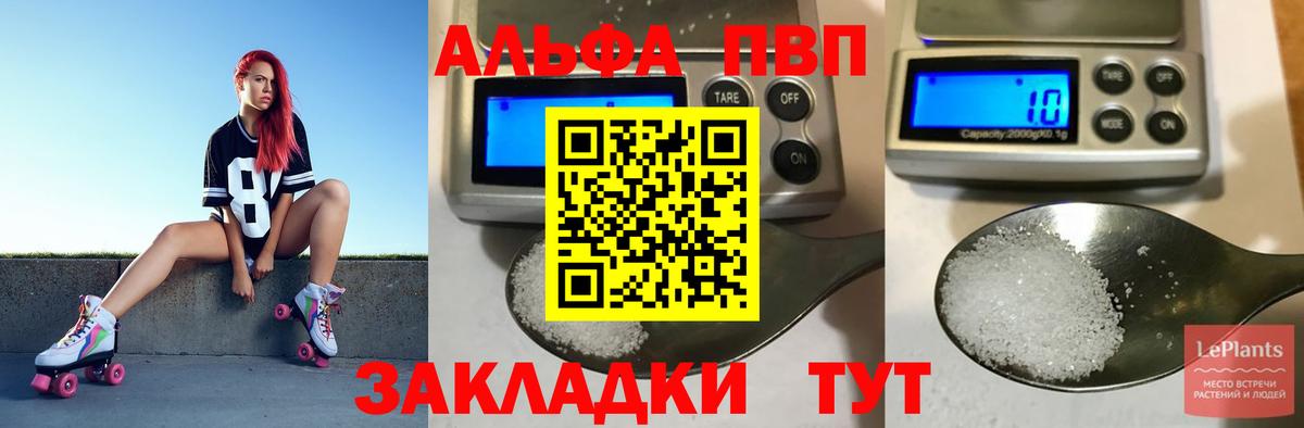 Alpha-PVP крисы CK Ярославль