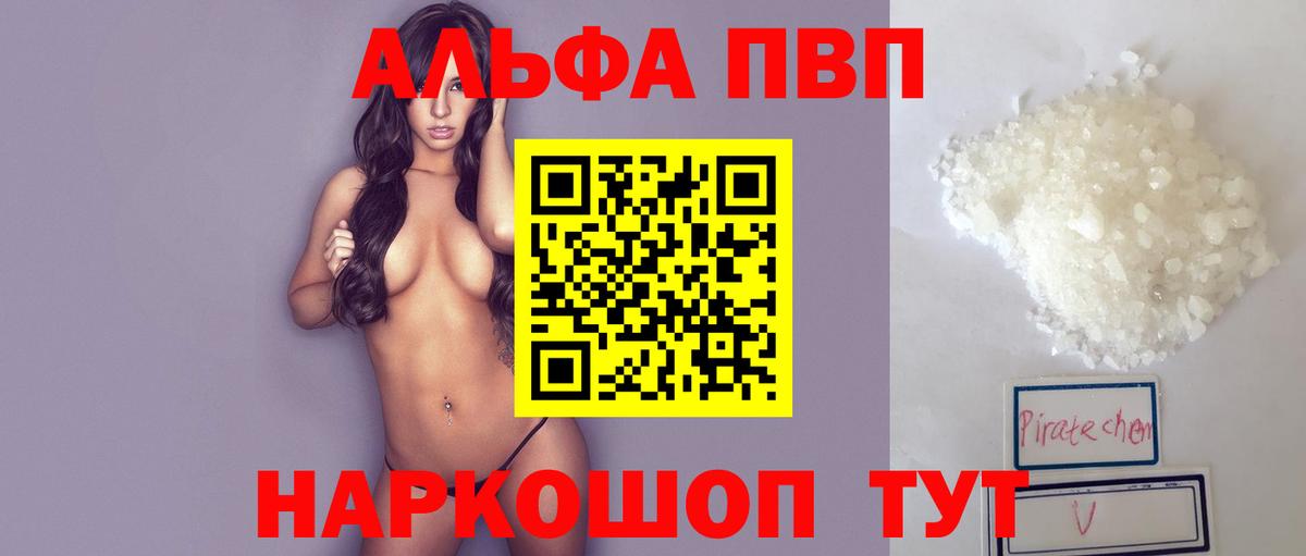 APVP мука  APVP СК  Вход с VPN  Ярославль  Альфа ПВП мука 