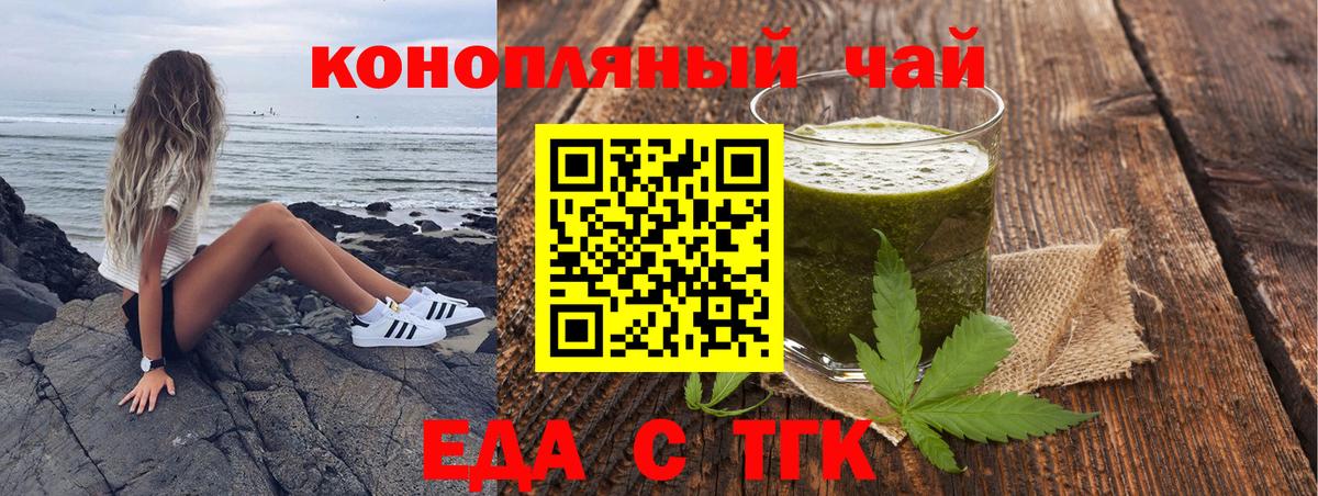 Ярославль  Еда ТГК конопля  Вход с VPN 