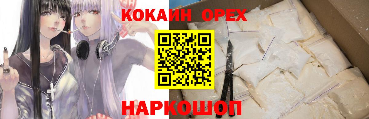 КОКАИН Fish Scale  Вход с VPN  Ярославль  Cocaine Боливия 