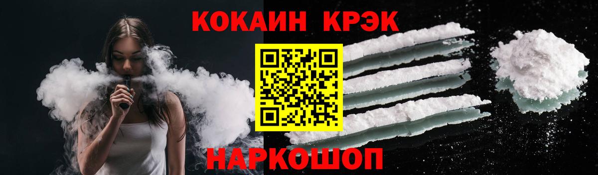 COCAIN 98% Ярославль