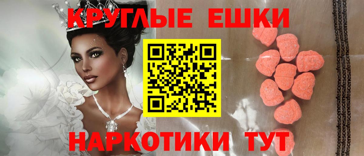 Ярославль  ЭКСТАЗИ ешки  Вход с VPN  Экстази 280мг 
