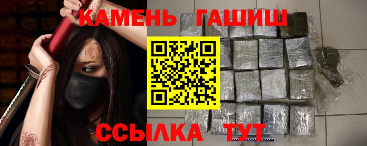 Ярославль  ГАШ 40% ТГК  Гашиш hashish  ГАШИШ  Вход с VPN 