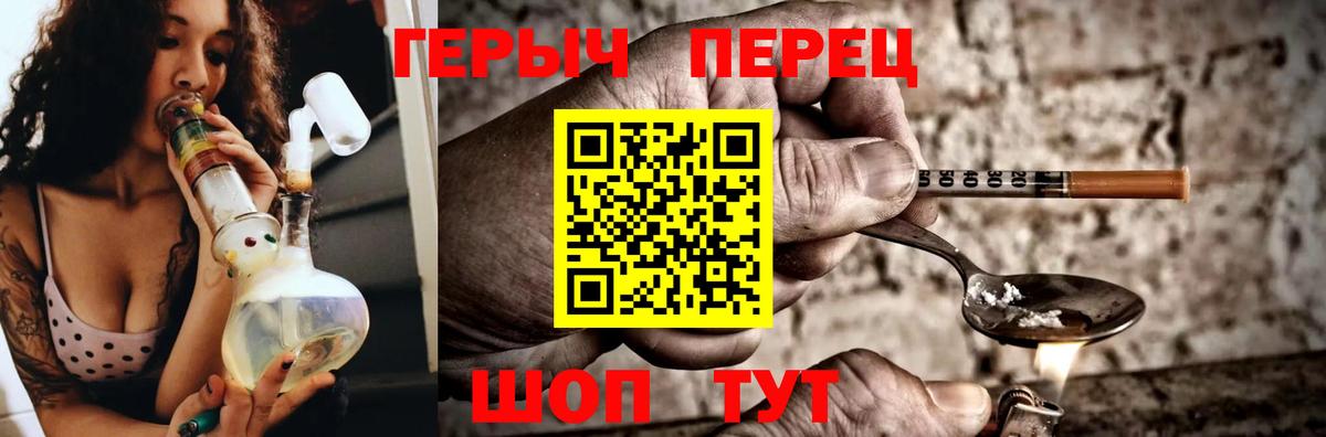 Героин  Героин Афган  Вход с VPN  Ярославль 