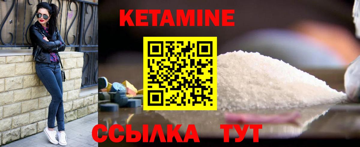 КЕТАМИН VHQ  Кетамин ketamine  Вход с VPN    tor  Ярославль 
