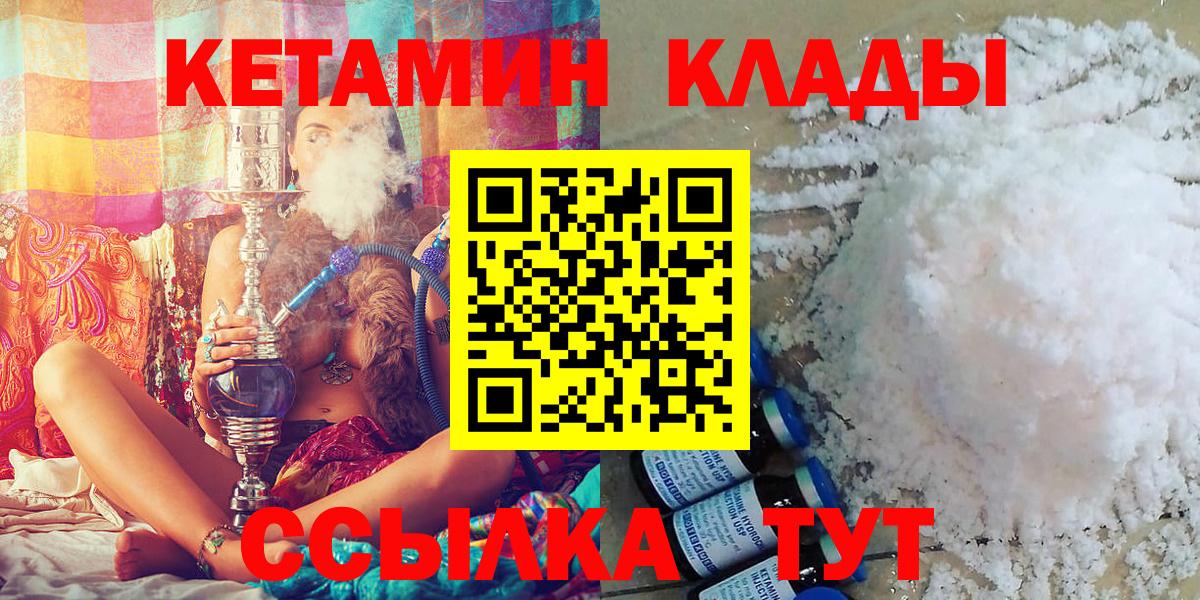 Кетамин VHQ Ярославль