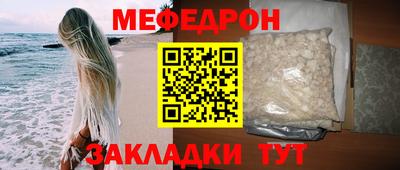 мефедрон VHQ Ипатово