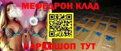 мефедрон VHQ Ипатово