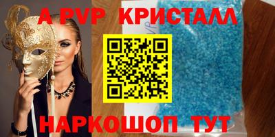 a pvp Изобильный