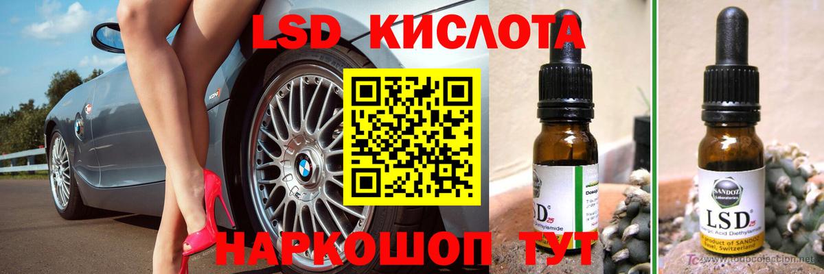 Лсд 25 экстази ecstasy Ярославль