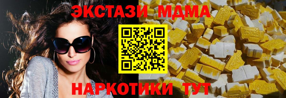 Ярославль  МДМА  МДМА VHQ  Вход с VPN  MDMA crystal 