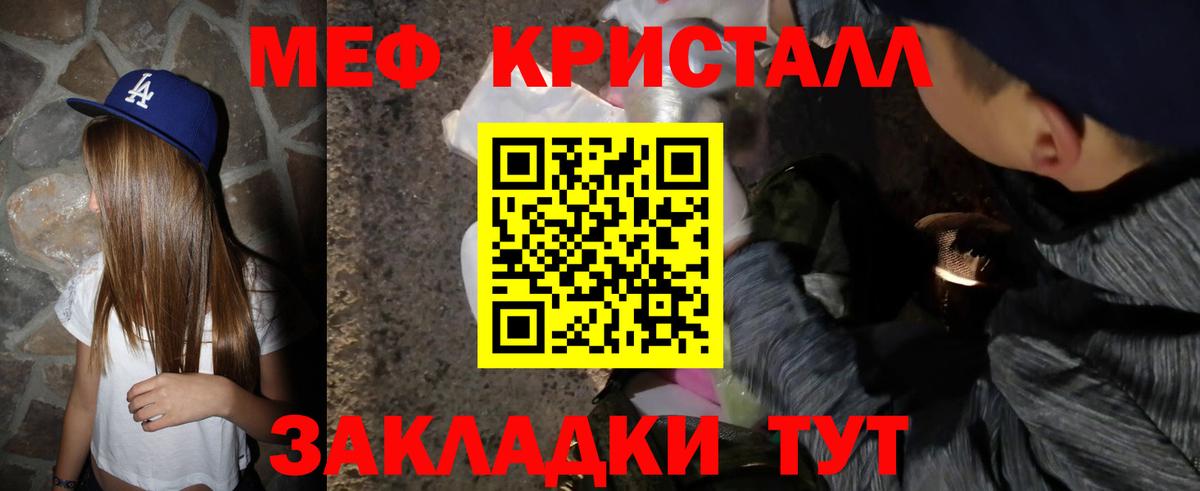 Ярославль  МЕФ  Вход с VPN  как найти   МЕФ  Мефедрон кристаллы  Мефедрон mephedrone 