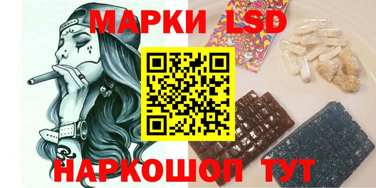 Ярославль  Наркотические марки 1,8мг  Вход с VPN 