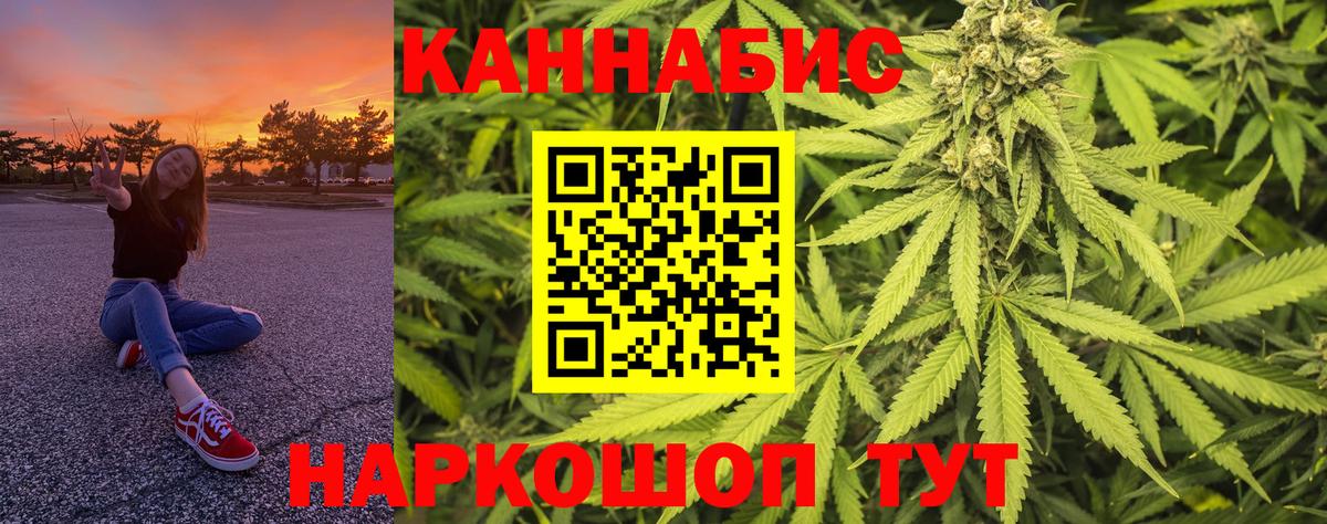 Ярославль  Шишки марихуана AK-47  Вход с VPN  Канабис AK-47  Шишки марихуана AK-47  Канабис ГИДРОПОН 